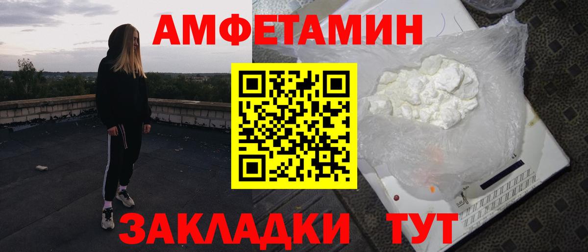 Amphetamine  Вход с VPN  АМФЕТАМИН  Тельмана  АМФ 98% 