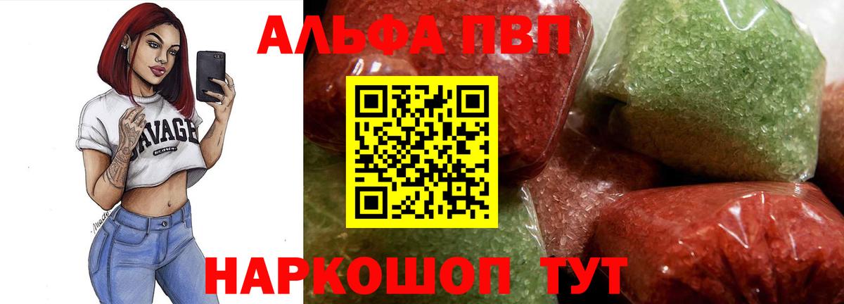 A-PVP мука Тельмана