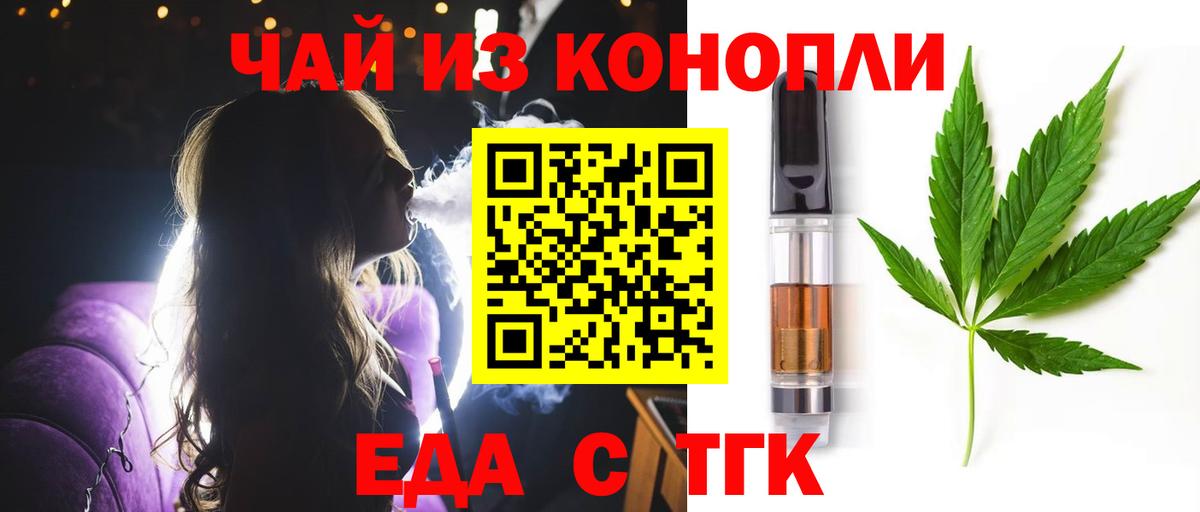Тельмана  Еда ТГК марихуана  Вход с VPN 
