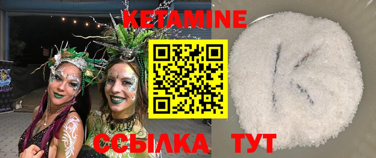 Тельмана  КЕТАМИН VHQ  Вход с VPN 