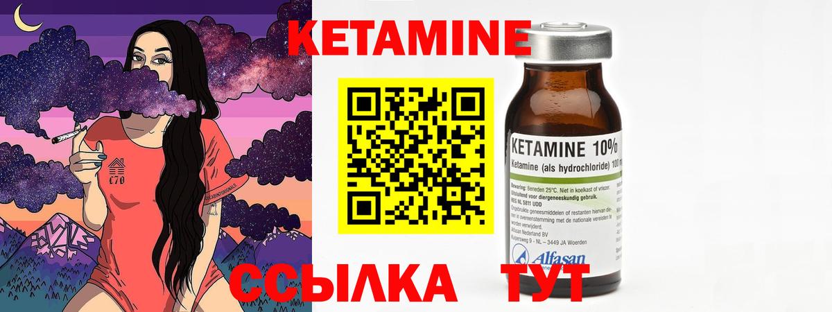 Кетамин VHQ Тельмана