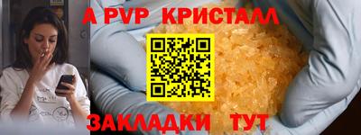 ALPHA-PVP Кимры