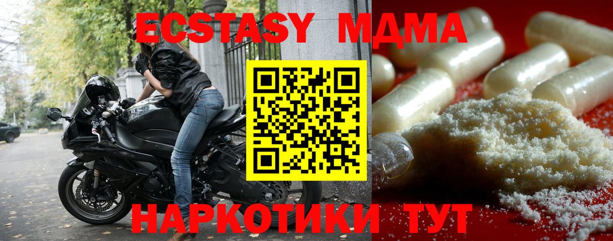 МДМА VHQ  Вход с VPN  MDMA Molly  МДМА  Тельмана 
