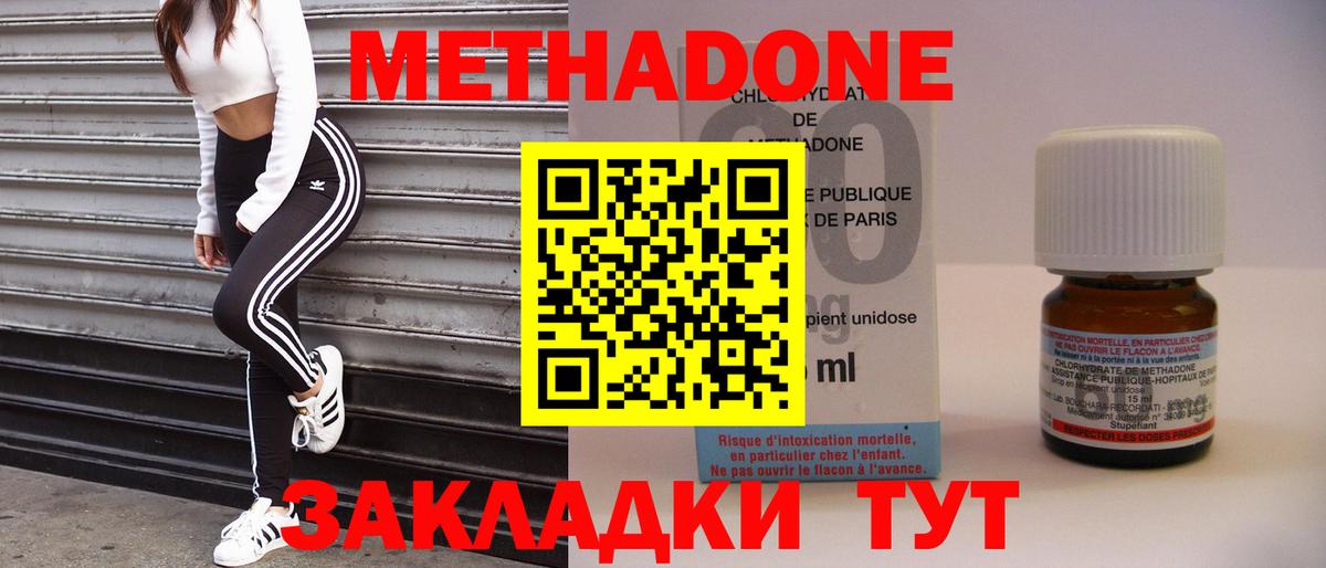 МЕТАДОН белоснежный  Вход с VPN  Тельмана 