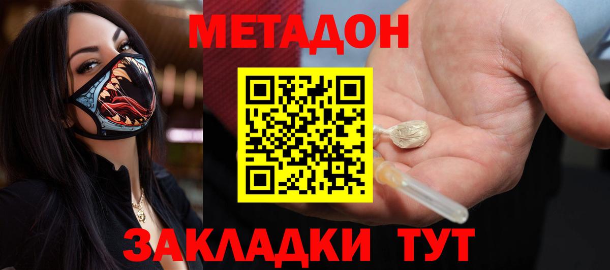 Метадон VHQ Тельмана