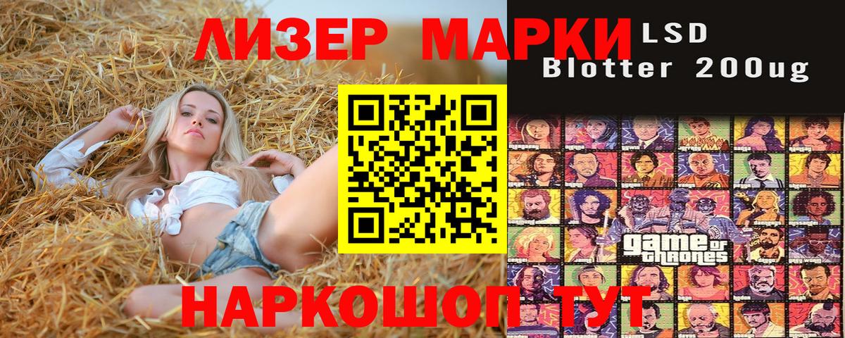 Марки NBOMe 1,5мг  Вход с VPN  Тельмана 