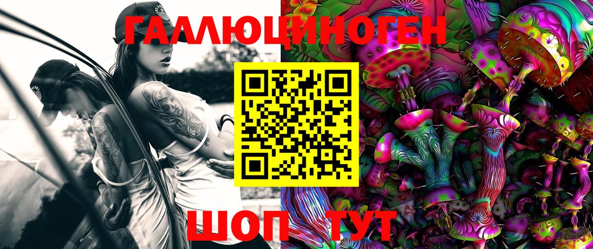 Псилоцибиновые грибы мухоморы Тельмана